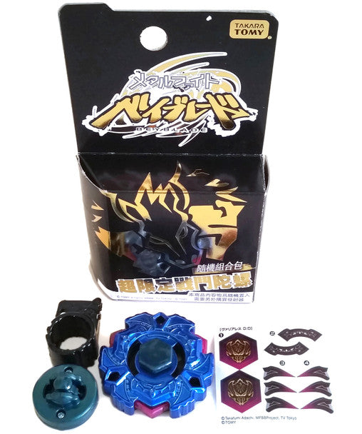 Variares D:D Limited Edition BLUE PHANTOM Version Metal Fury Beyblade