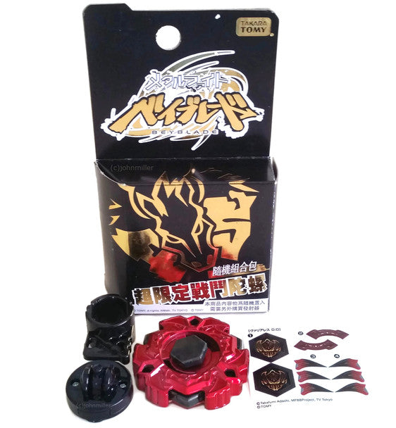 Variares D:D Limited Edition MARS RED Version Metal Fury Beyblade