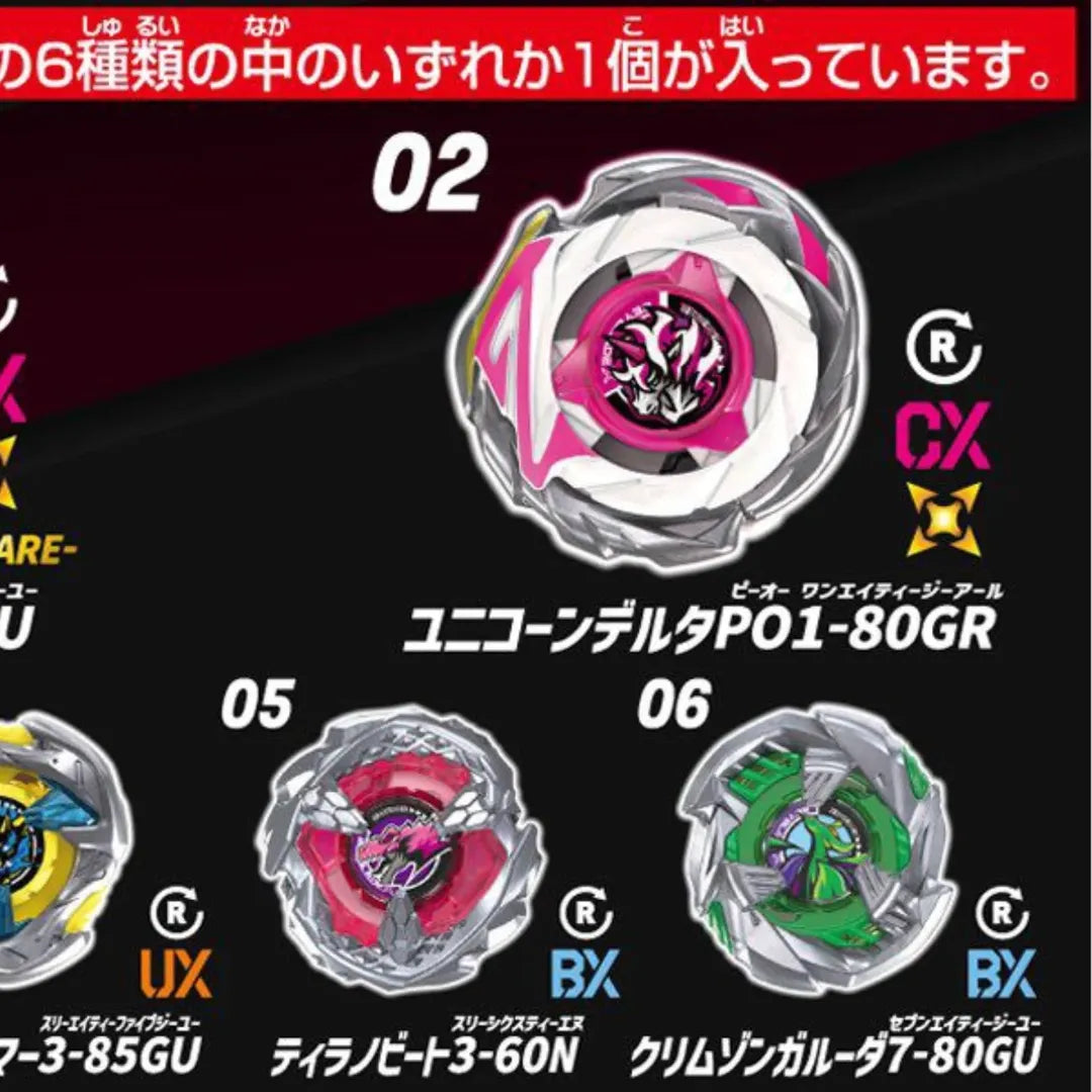 [Pre-Order July] Takara Tomy Beyblade X CX-17 Random Booster Vol. 10
